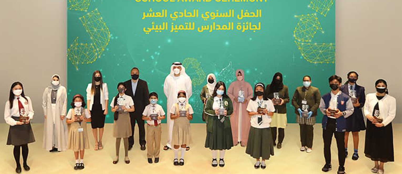 The Bee’ah School of Environment’s 11th Environmental Excellence School Award sees record entries of over 700